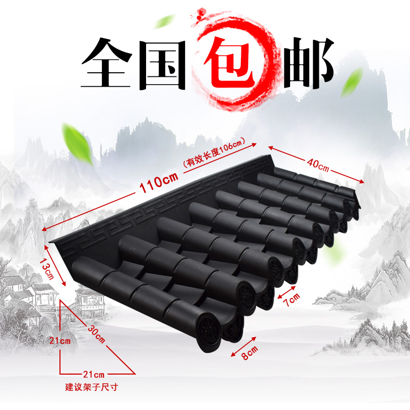 一體瓦